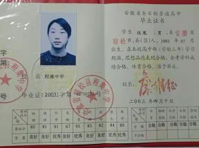 2002年中專畢業證書樣式一覽：時代印記與統一規范?